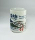 Taza té FUJISAN SUSHI