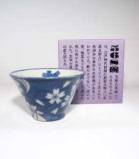 Cuenco 568 RYUSUISAKURA
