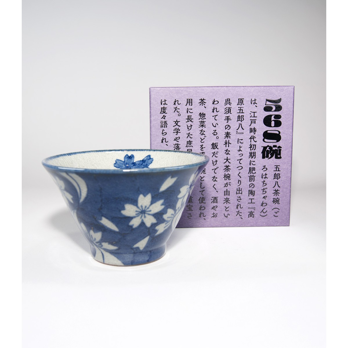 Cuenco 568 RYUSUISAKURA